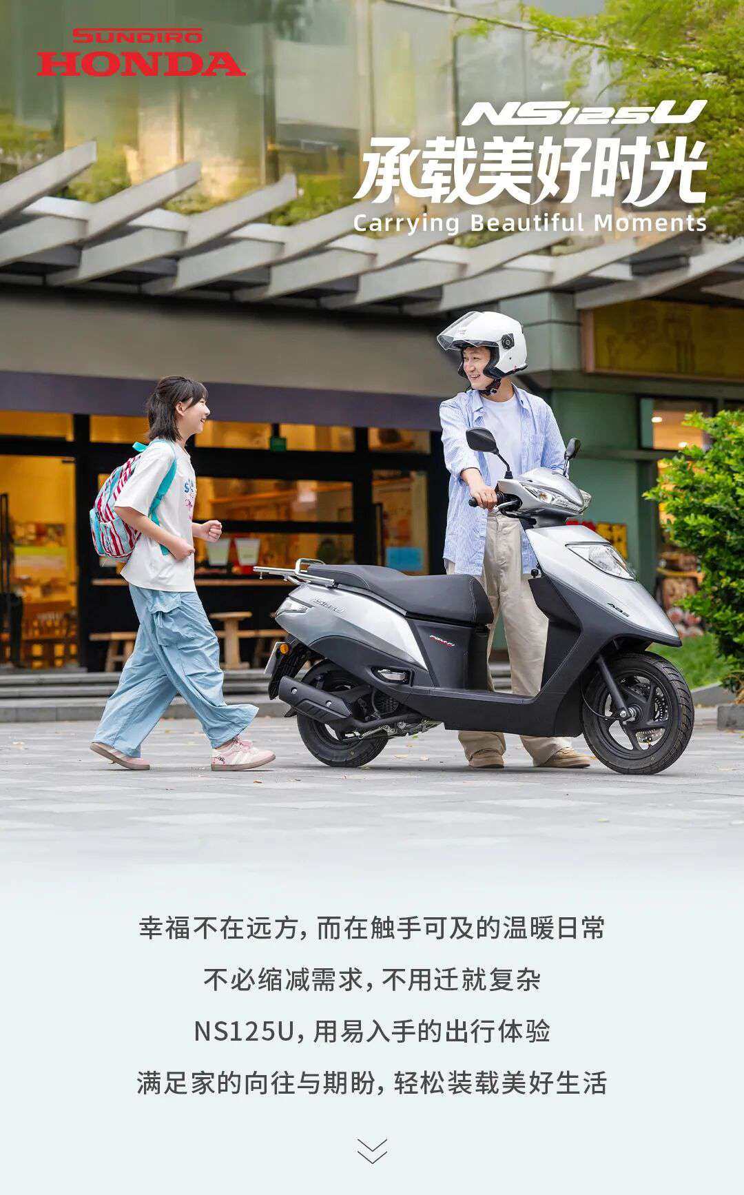 新大洲本田悄然发布一款日用通勤踏板NS125U,主走性价比路线!