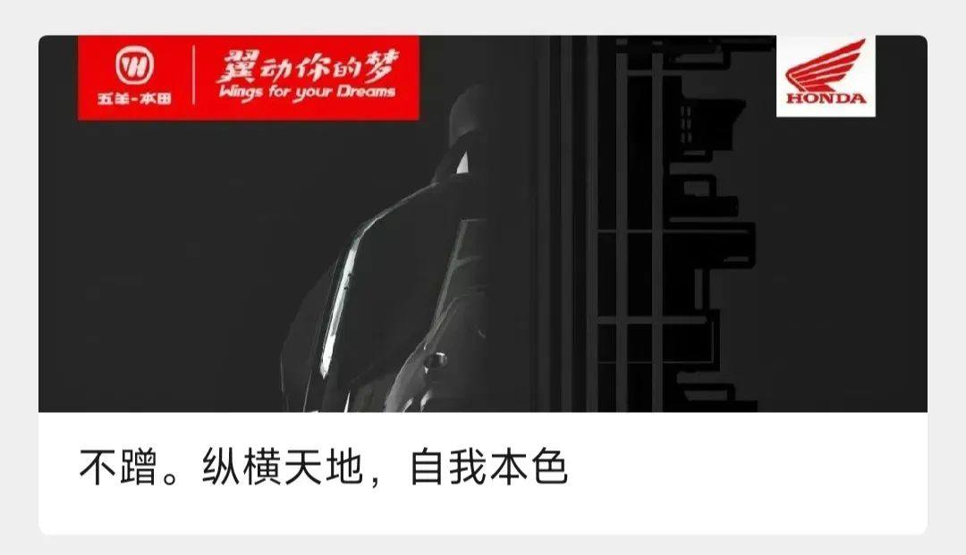 五羊-本田,首款搭载ew15四气门引擎150踏板车曝光!