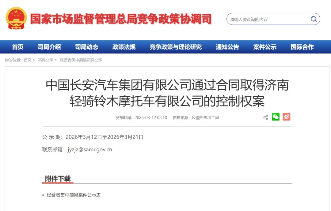 长安拿下轻骑铃木!老搭档再合体,铃木150踏板正在赶来的路上