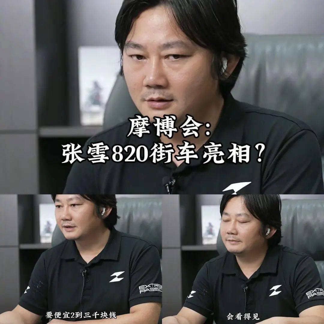 摩博会前瞻｜张雪机车除了500F以外，还有820R、350林道和820ADV