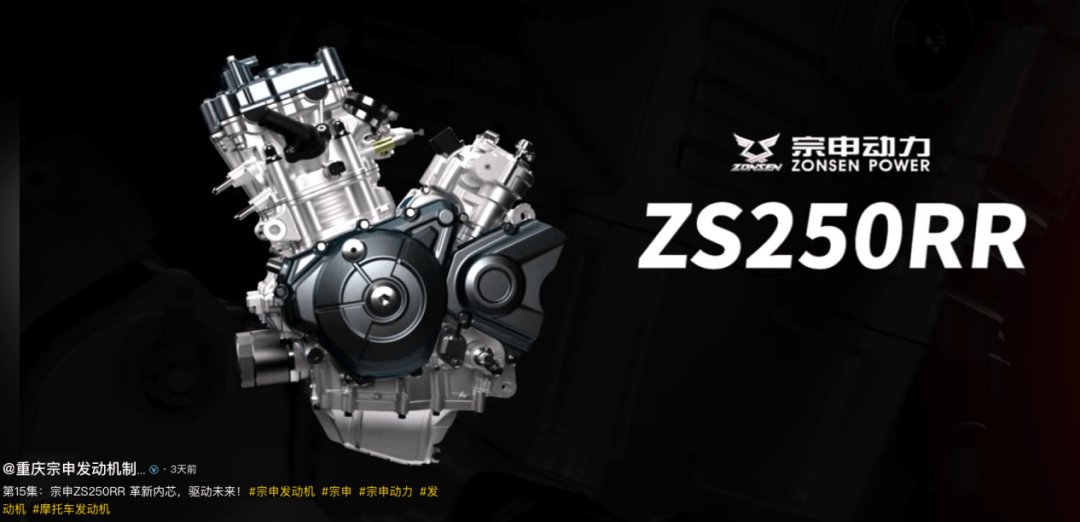 鸽了三年宗申“最强250”动力终于来了,世界第二中国第一