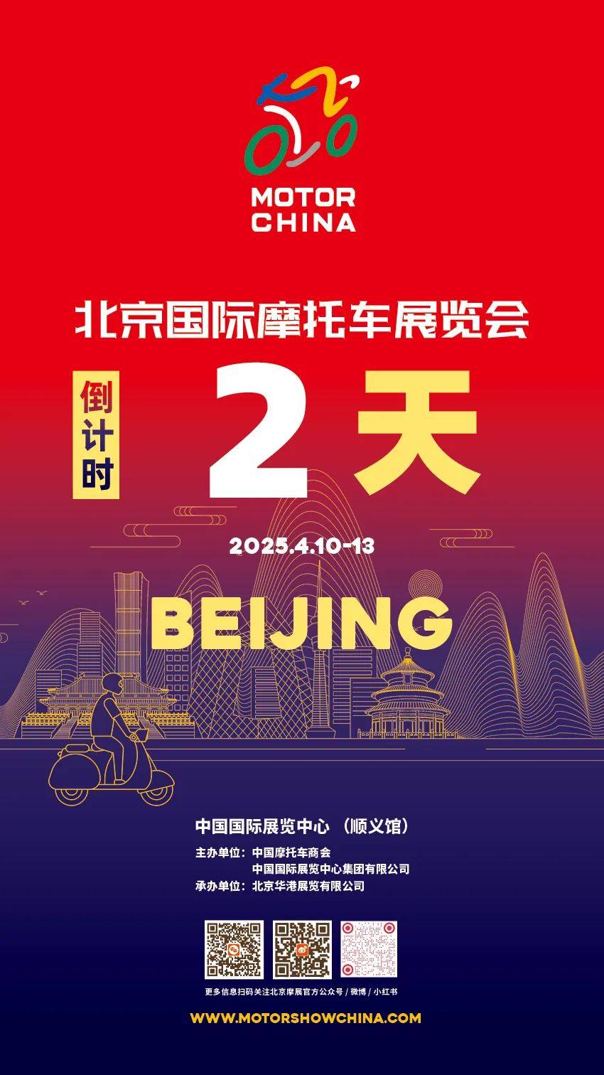 倒计时2天 | 机车定制艺术空间即将登陆北京国际摩展！摩友们，速来围观！