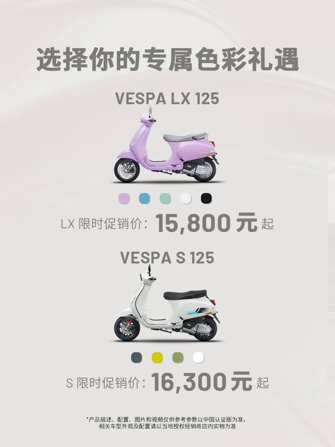 Vespa终于把价格打下来了!/ 环塔拉力赛通报:车手张秀军在SS8赛段不幸离世 / 德比斯从第14位反杀追到第1 !