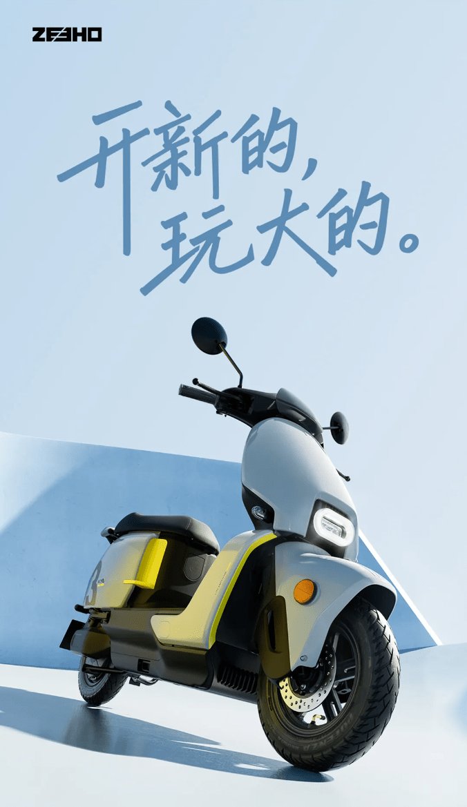 EZ3 26升级款上市开售!