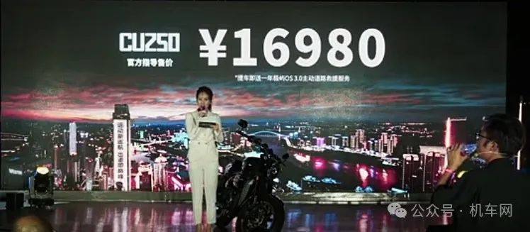 16980元,无极CU250上市,搭载自研V型发动机