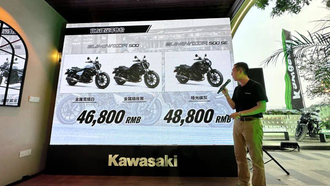 川崎Eliminator消除者500正式发布,售价4.68万起!