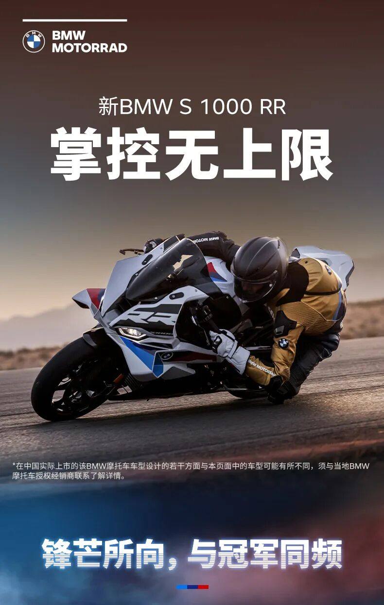 全新 BMW S 1000 RR 国内正式亮相,M版的确实帅!