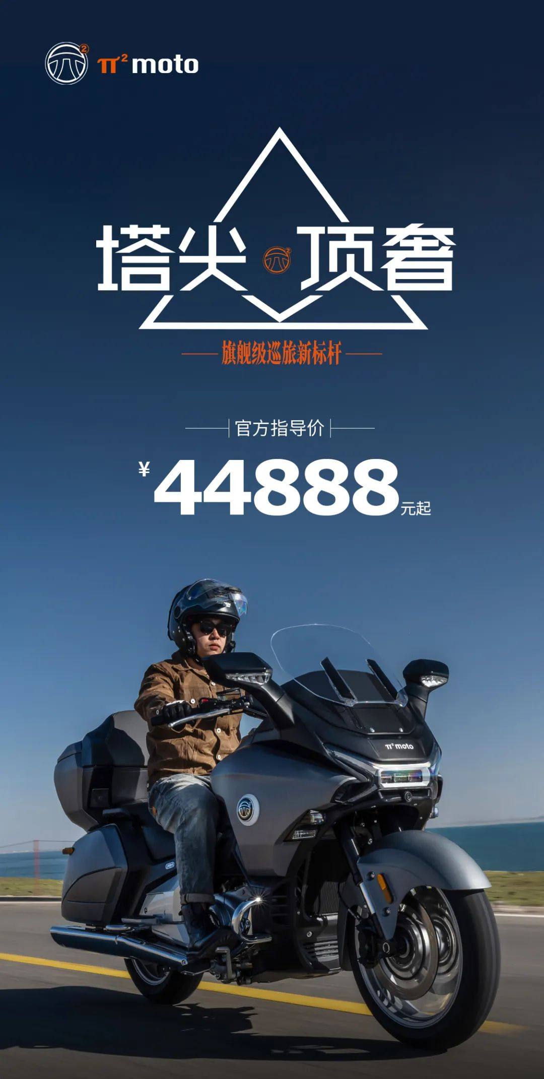4万多就能圆梦的豪华巡航车——派方星舰6车型解析