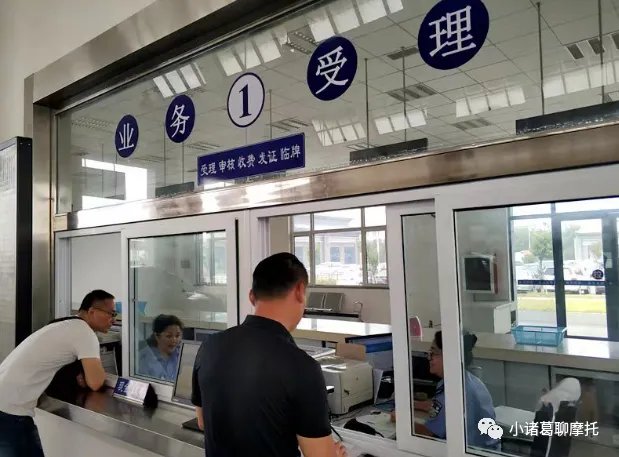 11月1日起,同地区不同县城之间二手摩托车交易可以电子提档了!