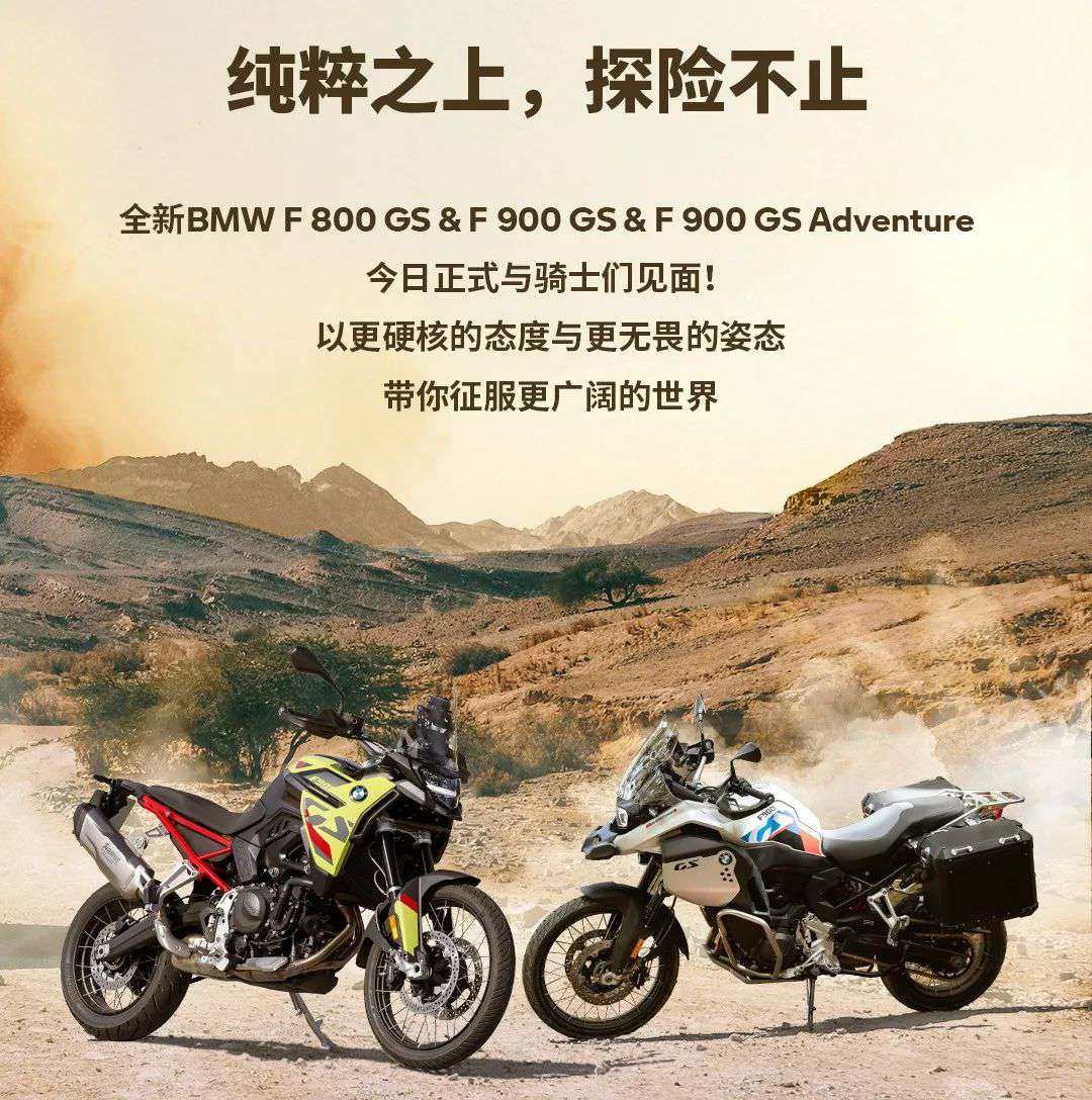 宝马F900GS 、凯旋 Tiger 900 、KTM 890 ADV，哥儿几个怎么来选？