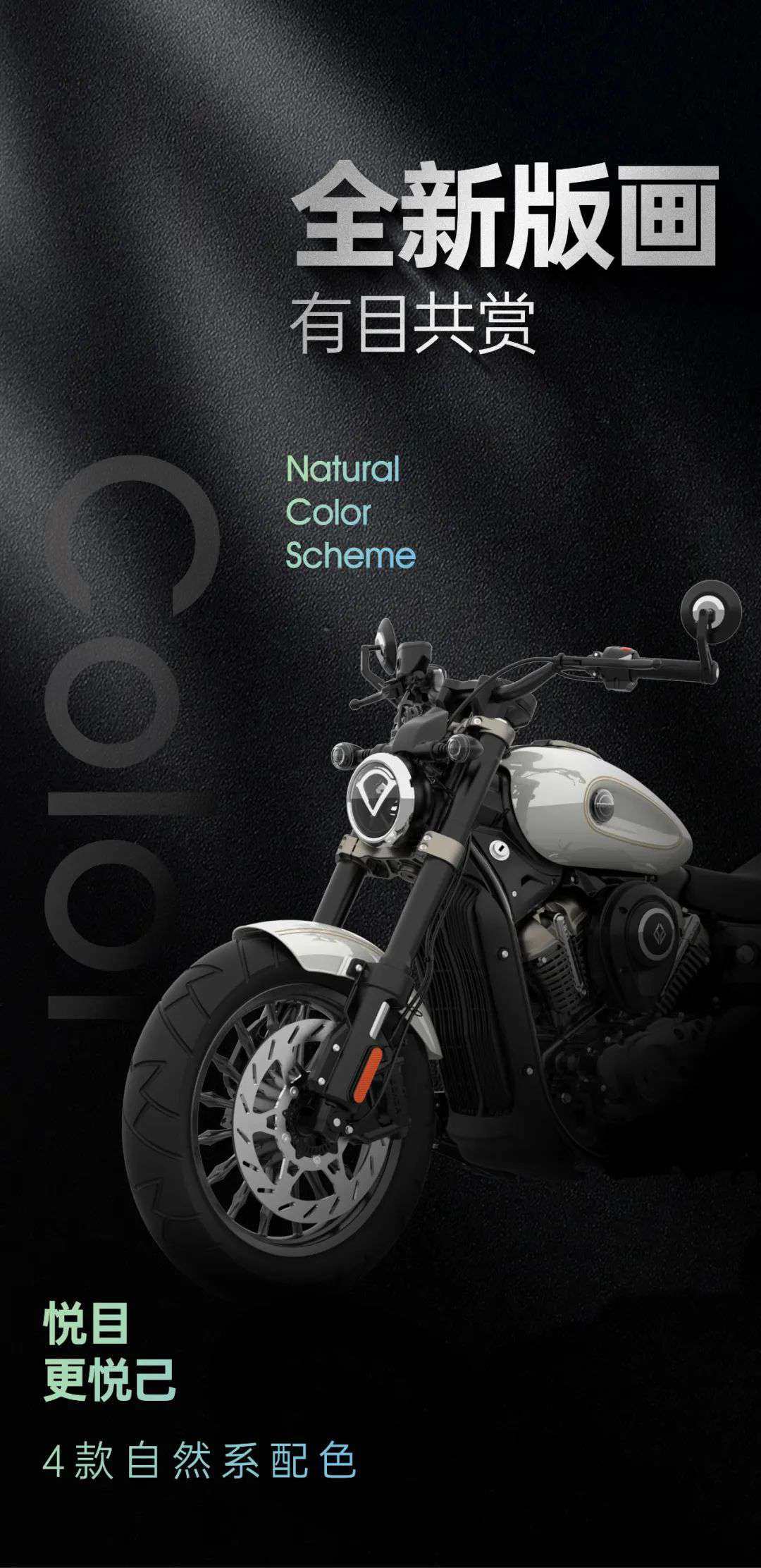 北京摩展前瞻丨奔达·金吉拉250 配色先睹为快