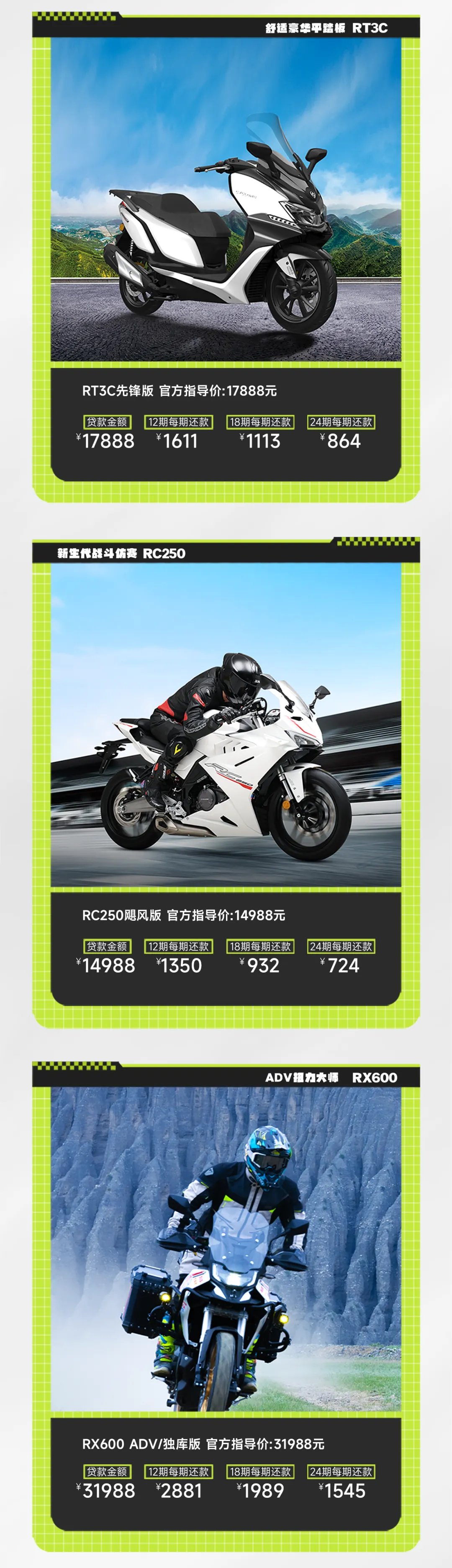 赛科龙推出全系列车型“0首付”购车活动!