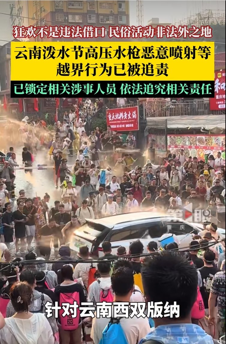泼水节强拉车门围堵滋水涉事者已被警方锁定 / 台湾摩友太狠了!将全新摩托车CKD到对岸...|车坛头条