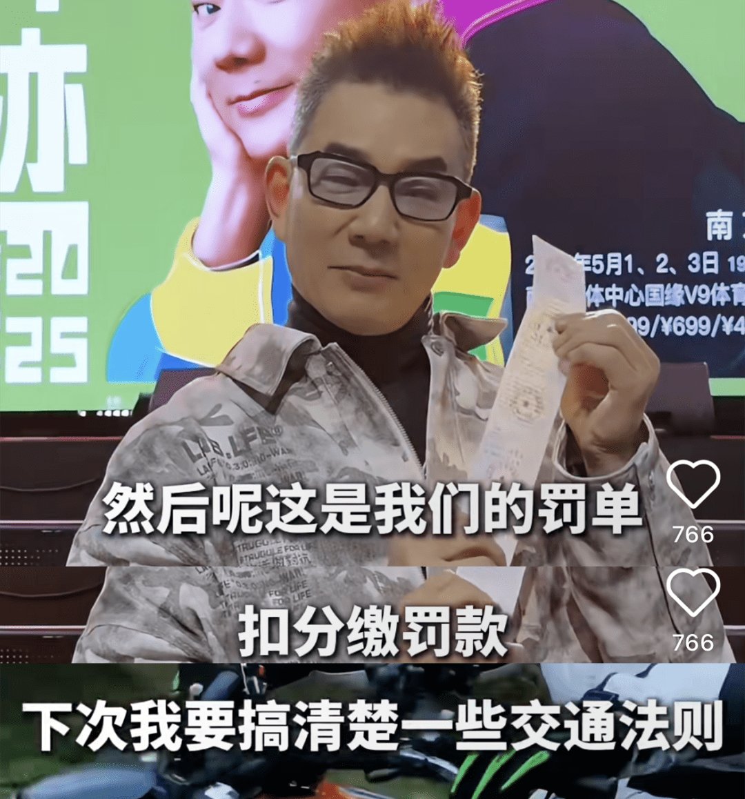 罚是罚了，但赢麻了！任贤齐自曝在南京骑QJMOTOR被开罚单