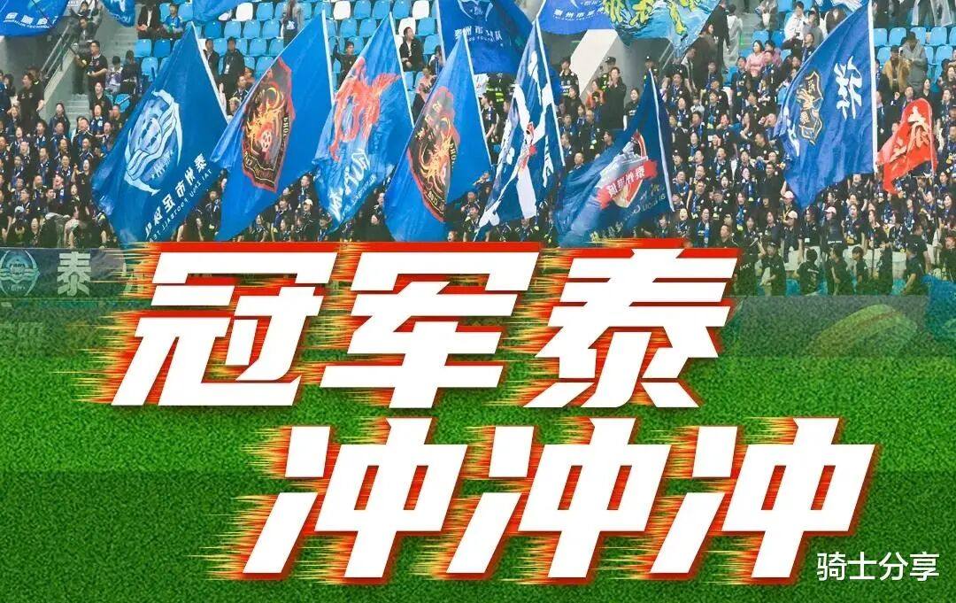“骑凯得胜”,苏超泰州队3:1战胜扬州队,神秘巡航车前来助威!