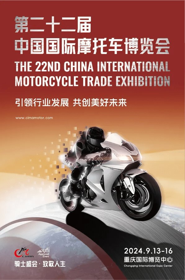 2024中国摩博会标致摩托观赏指南