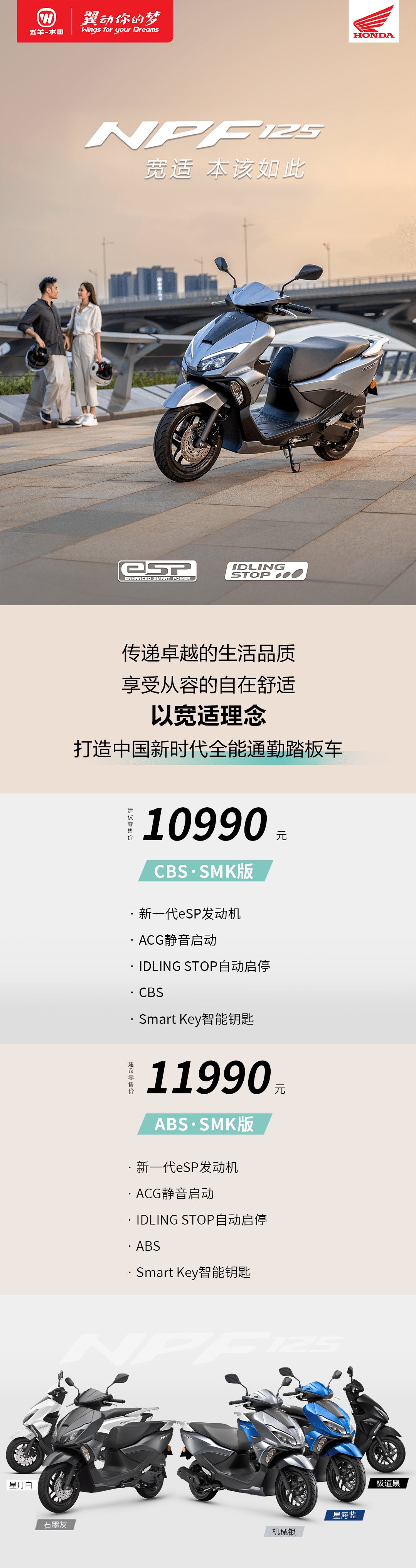 NPF125 | ¥10990起，超值之选，即刻启程