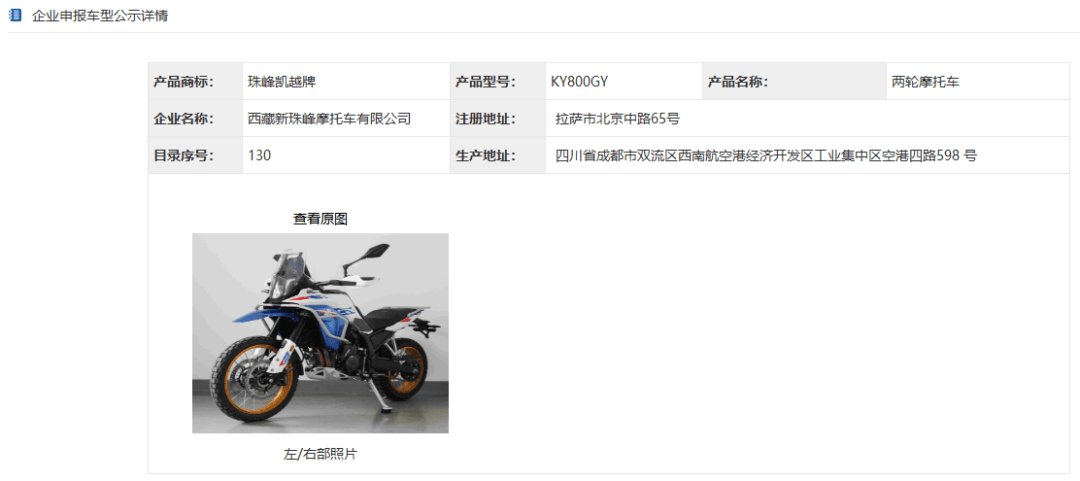 凯越800X大改款?高原摩旅遇难旧案再起波澜,疯子哥亲哥及随队摄影师现身发声;4月无极CU625蝉联销冠
