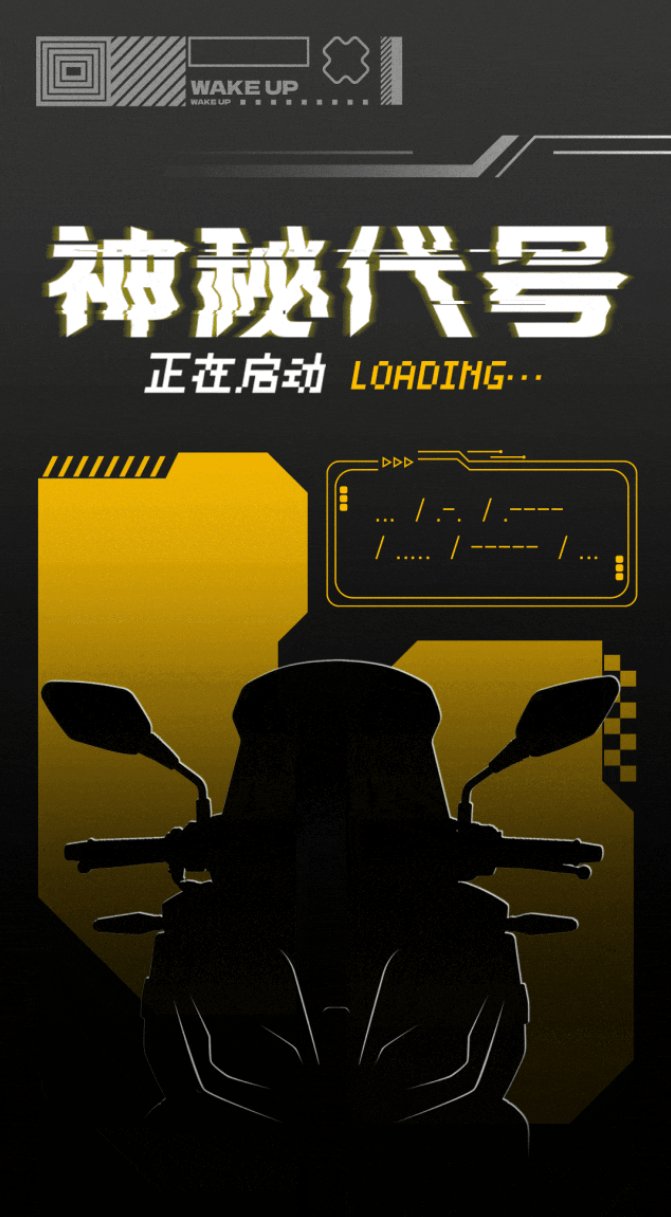 全能选手SR150S 申请觉醒