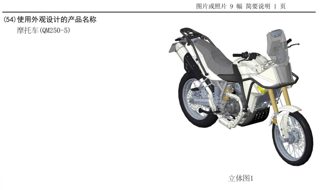 江门轻骑新车曝光，250V缸硬派ADV，越野性能值得期待
