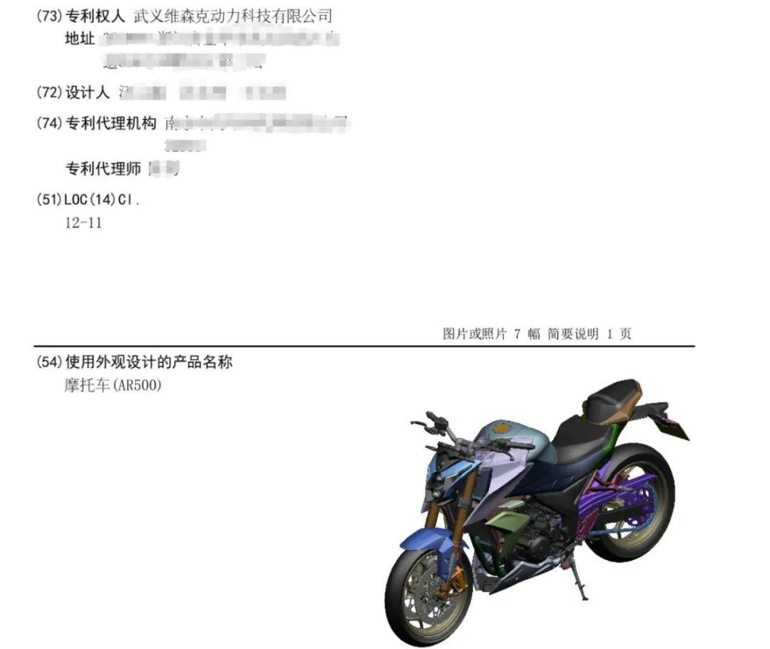 魔改的外观就是香，维森克500双缸街车曝光，这一次选择模仿铃木？