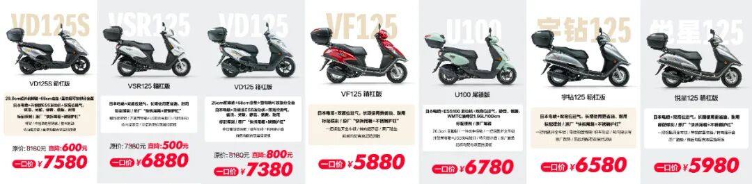 最高降800!豪爵多款小踏板宣布降价,刚需通勤踏板日子也不好过