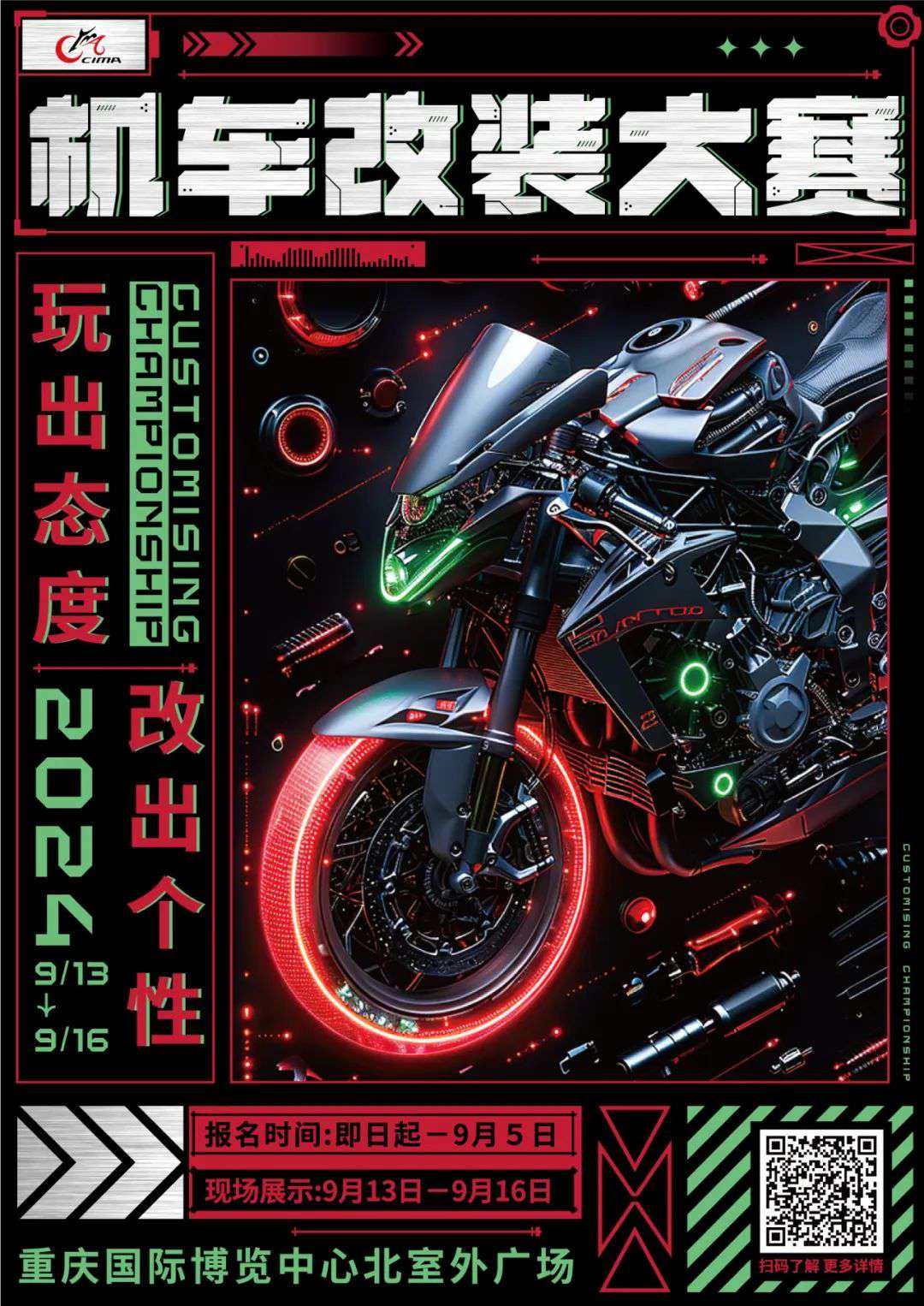 机车改装大赛报名中!首期参赛入围车型赏析