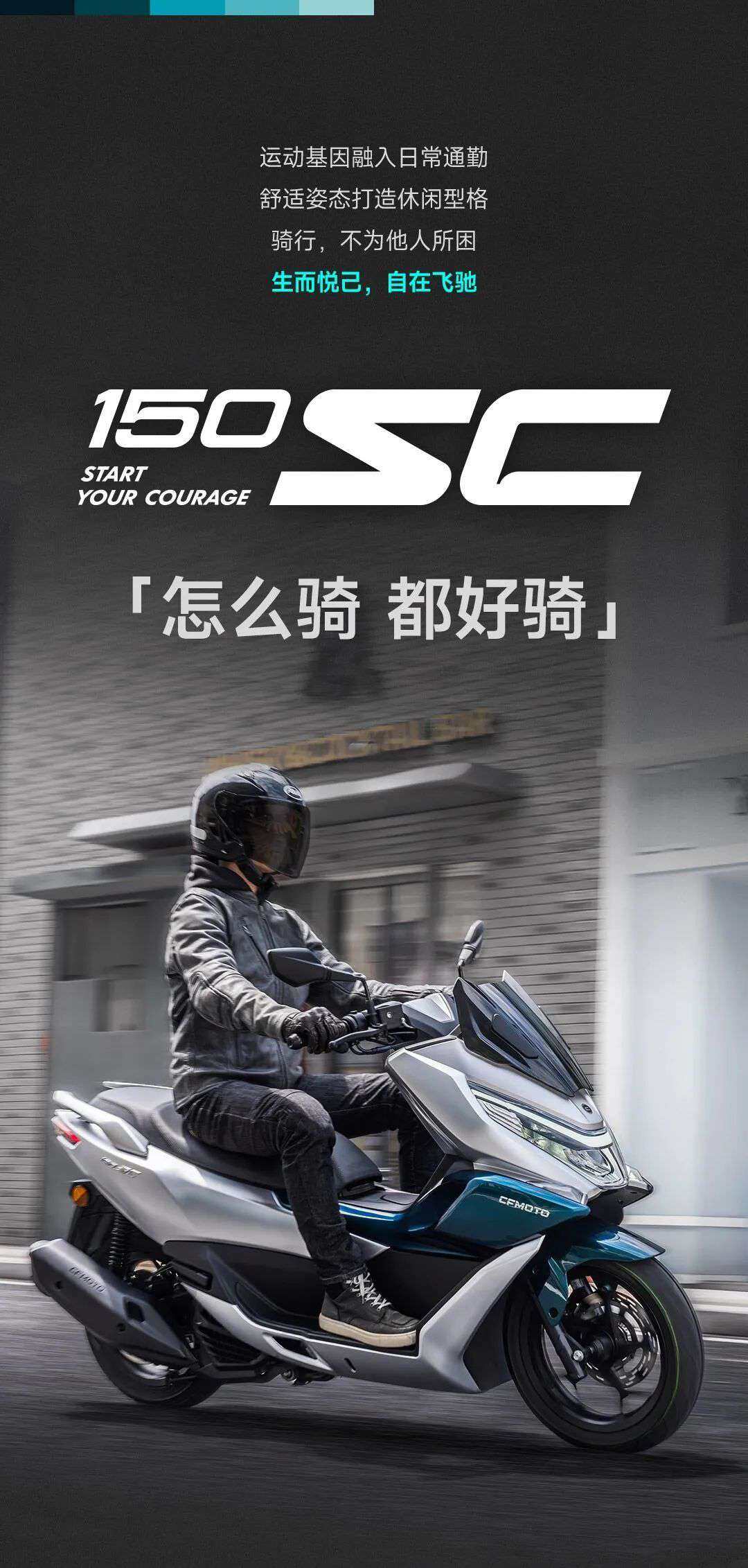 150SC:走街新王,硬控全场