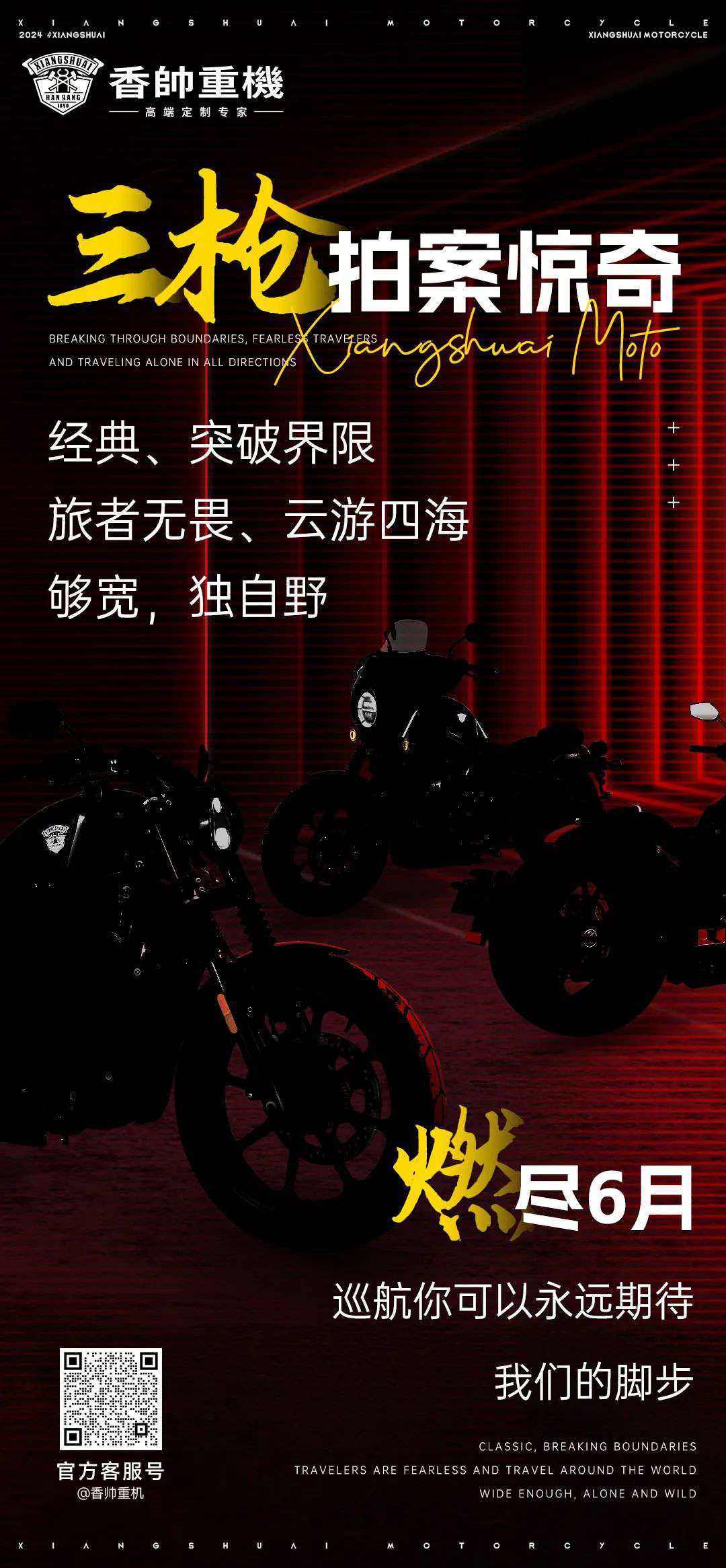 三枪拍案惊奇!