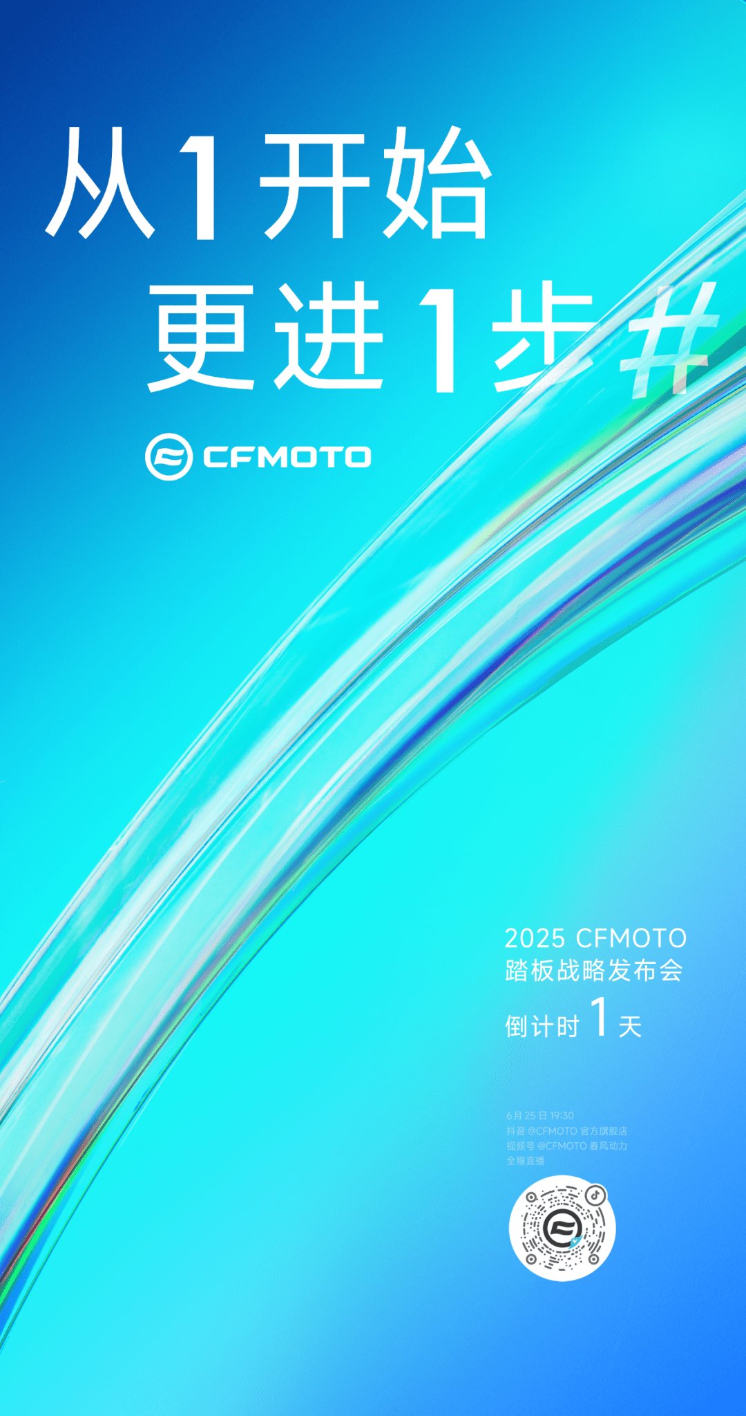 更进「1」步