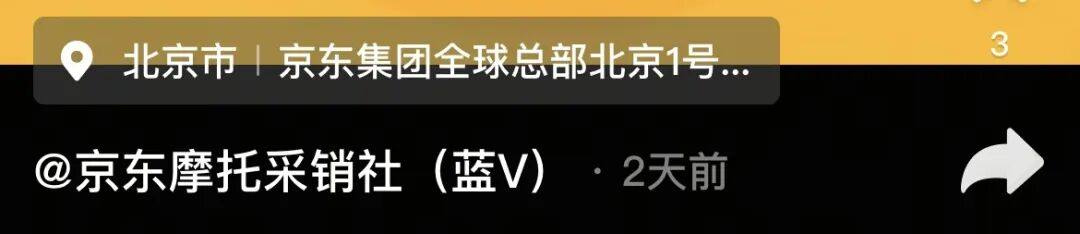 京东摩托自营超强售后服务即将亮相？