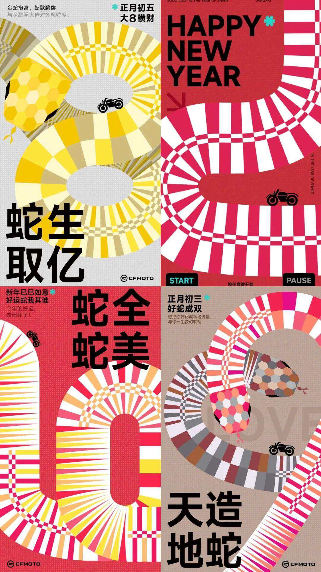 春风蛇年海报带细节,难道有CafeRacer复古车型要推出?