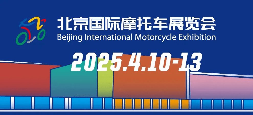 首都优势:北京国际摩展引领政策与国际资源新高地