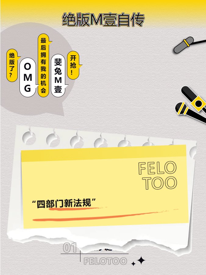 绝版了!最后拥有我的机会,开抢!