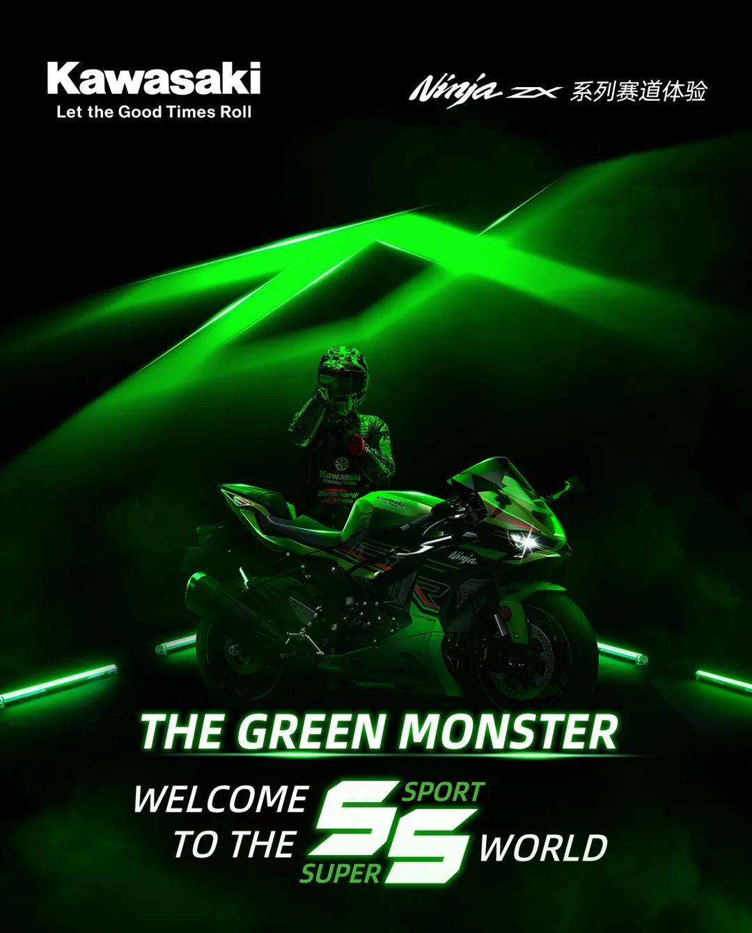 ZX系列,燃爆赛道体验,等你来战!