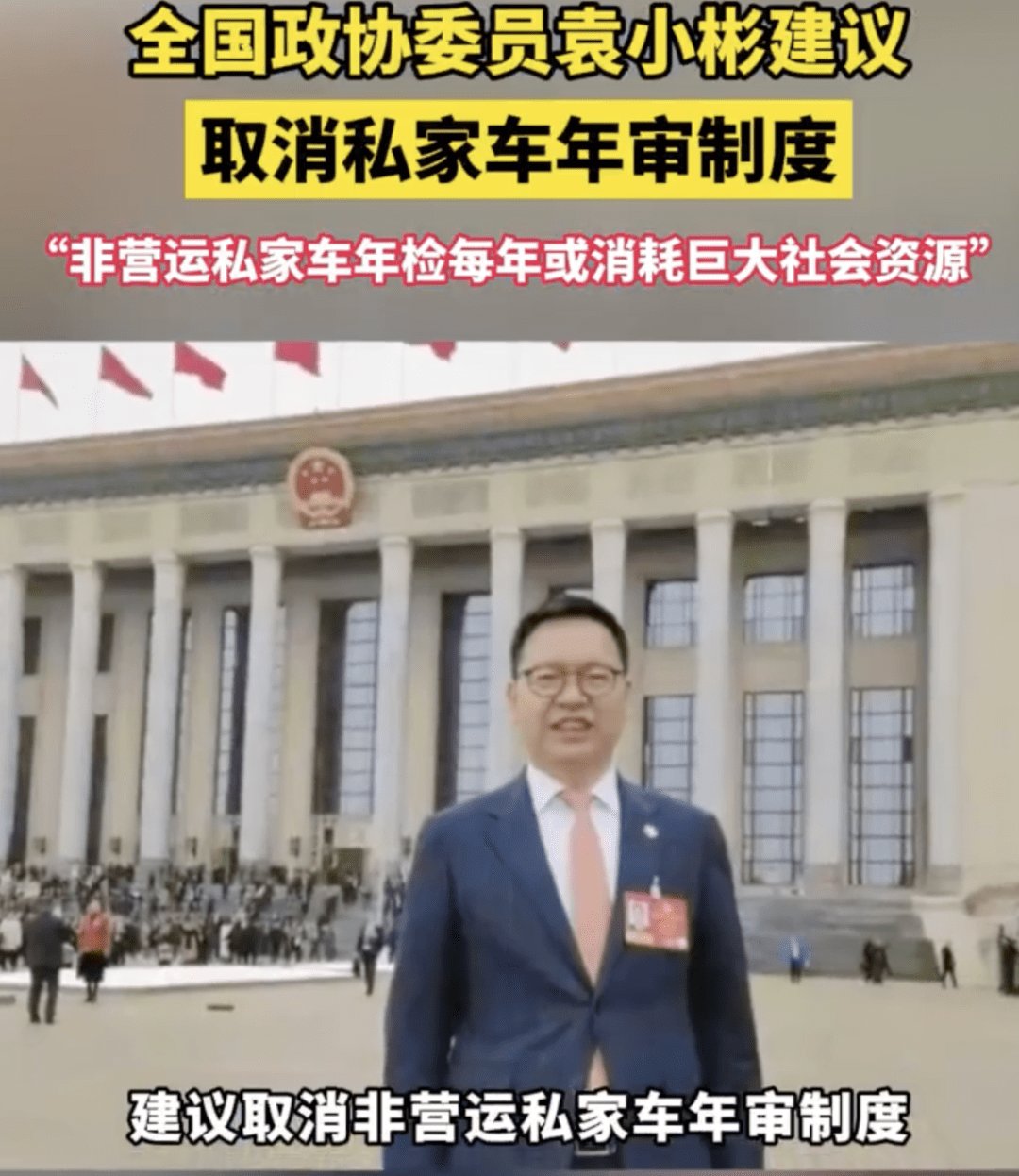 两会代表建议取消私家车年审制度 / 宝马发布Daytona定制款R1300R!/ 变道汽车算逃逸吗?