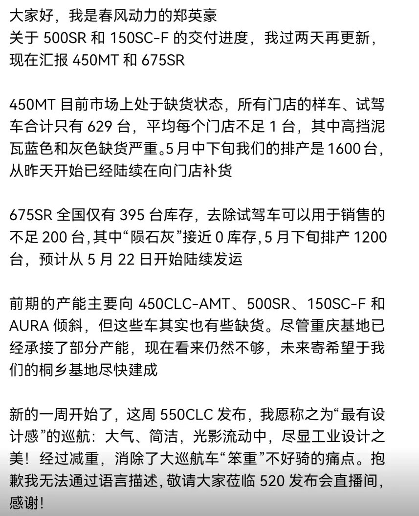 贵州“炸街”杀人案一审死刑;莫里尼750GT售价走光;凯威时光1200听劝改款;春风产能告急,550CLC后天发布;
