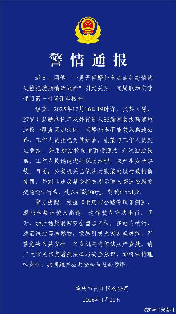 加油站喷洒燃油者被行政拘留 / 雅马哈2026款Tmax和Xmax来了!价格不降反升!|车坛头条