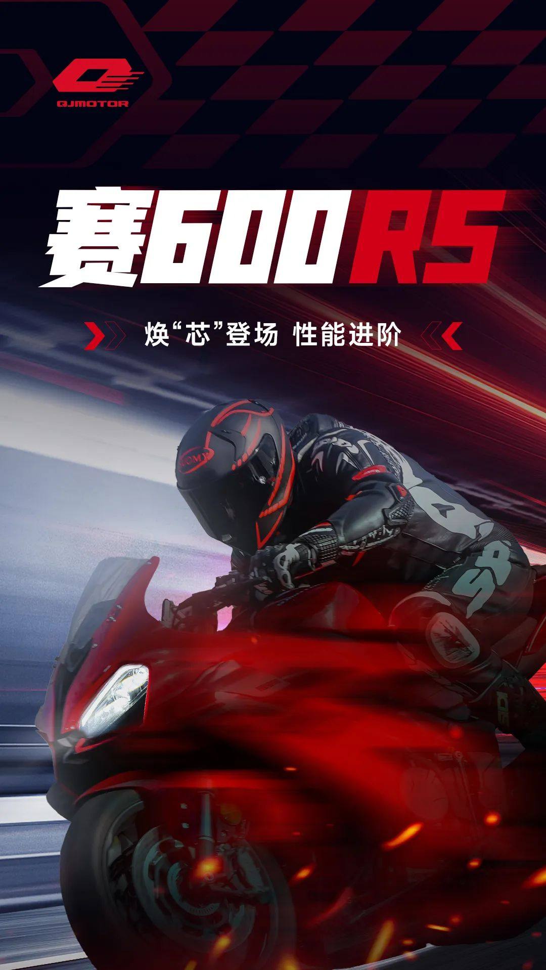 杀敌800自损1000钱江赛600RS到手37999