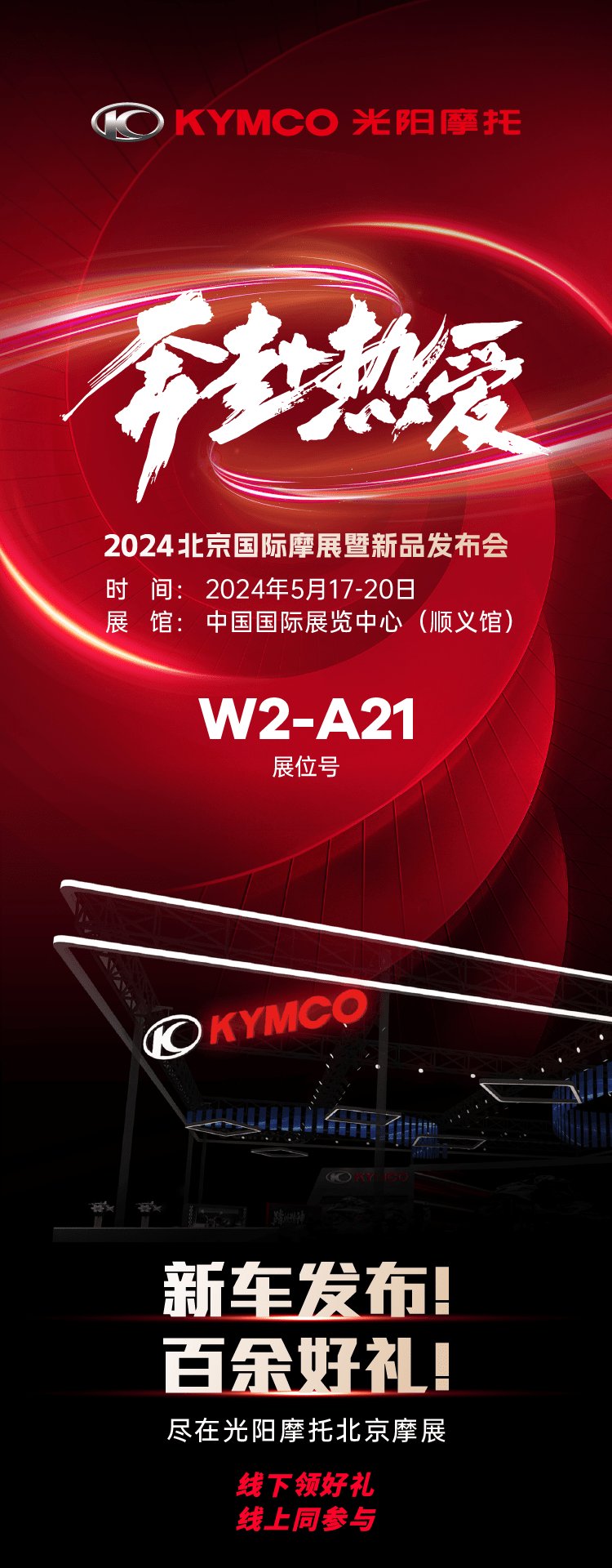 新车!好礼!一篇玩转!
