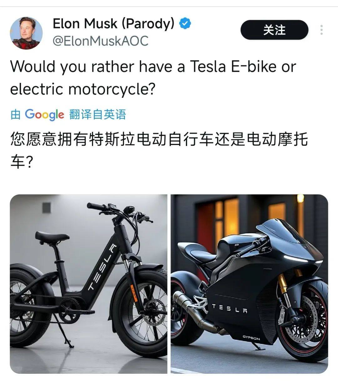 特斯拉要造摩托,消息为实,价格为虚