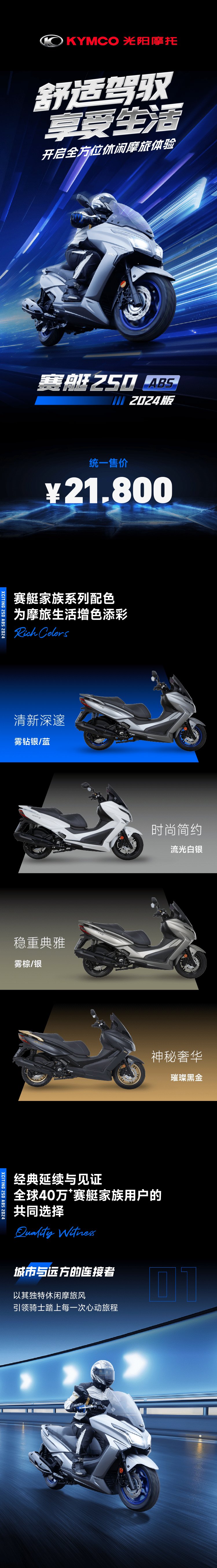 舒适驾驭 享受生活