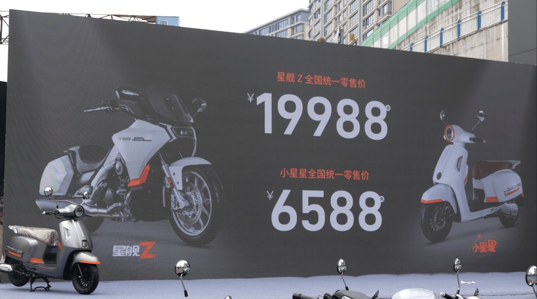 派方发布两款新品丨星舰Z 19988元，小星星6588元