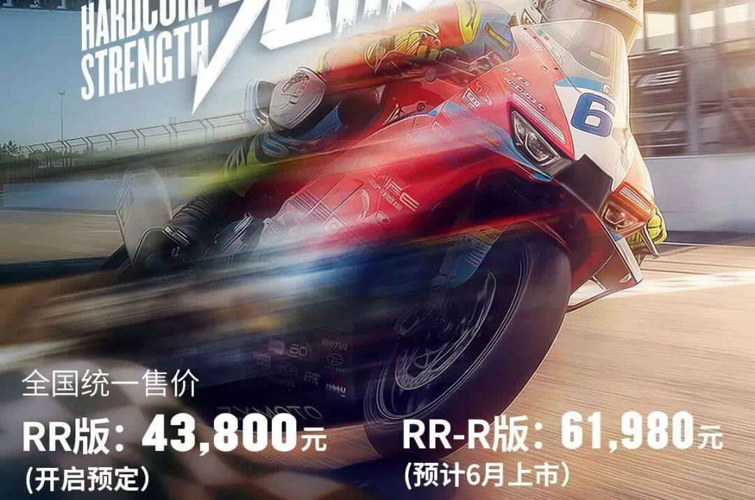 张雪820RR上市,RR版43800元,RR-R版61980元,让黄牛嗅到了商机