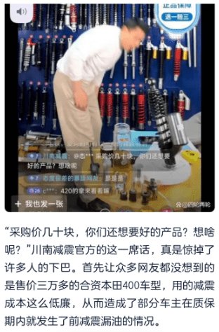 本田关于减震漏油迟到的回复,车友们接受吗?