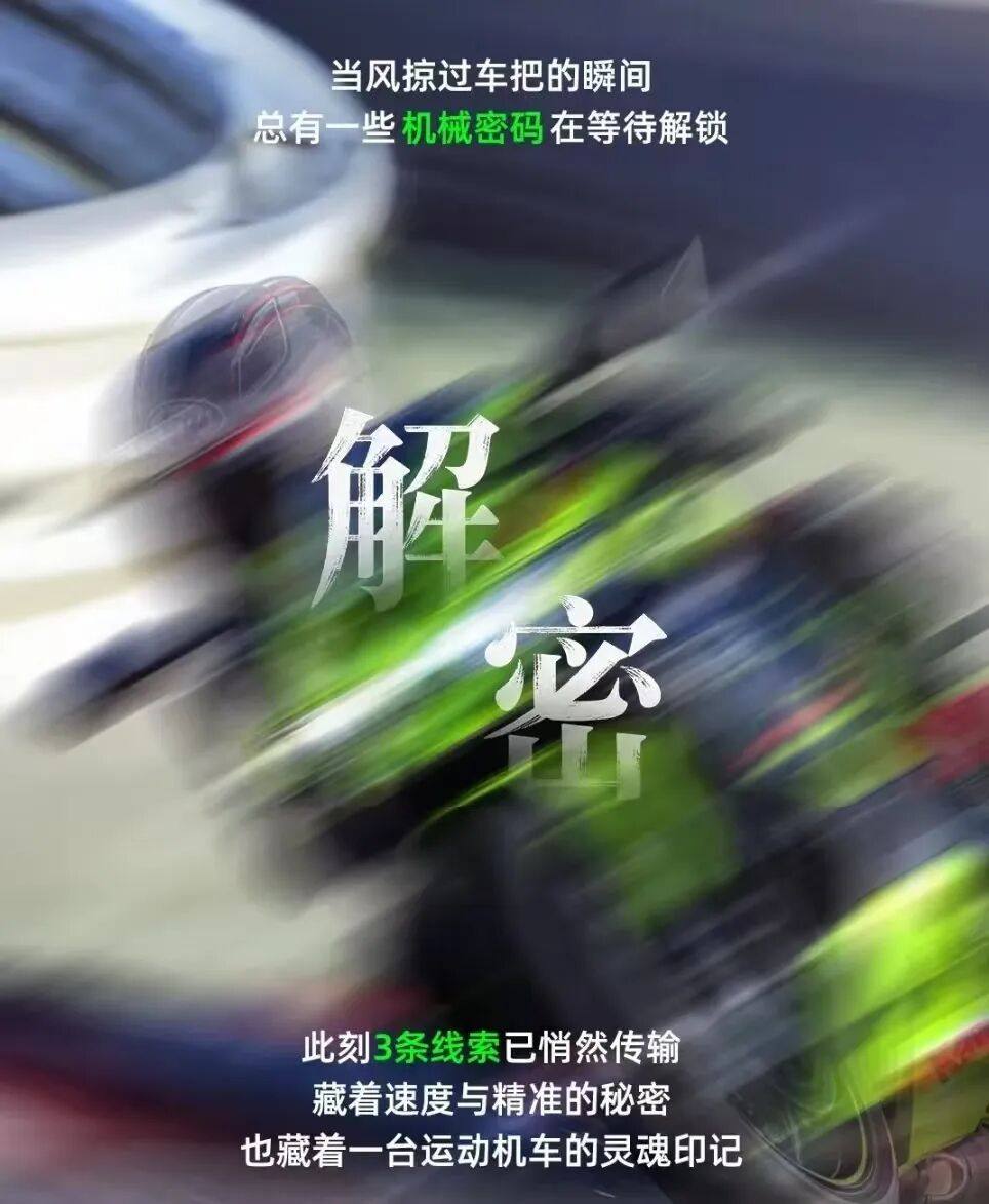 川崎官宣四缸新车预告，精准狙击本田CB500?