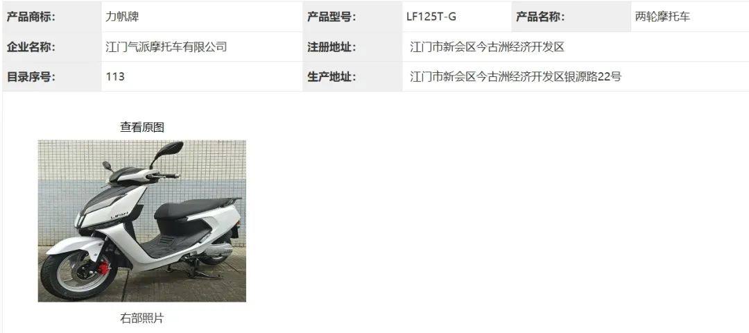 力帆新款125代步踏板曝光,谁说125就只有UY脸