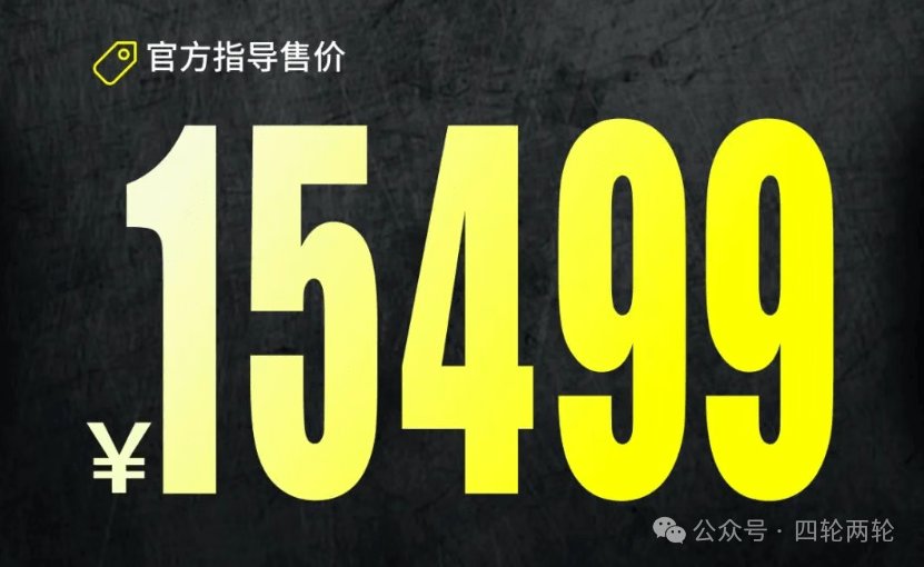 15499元，加量不加价，无极250RR快排版来了！