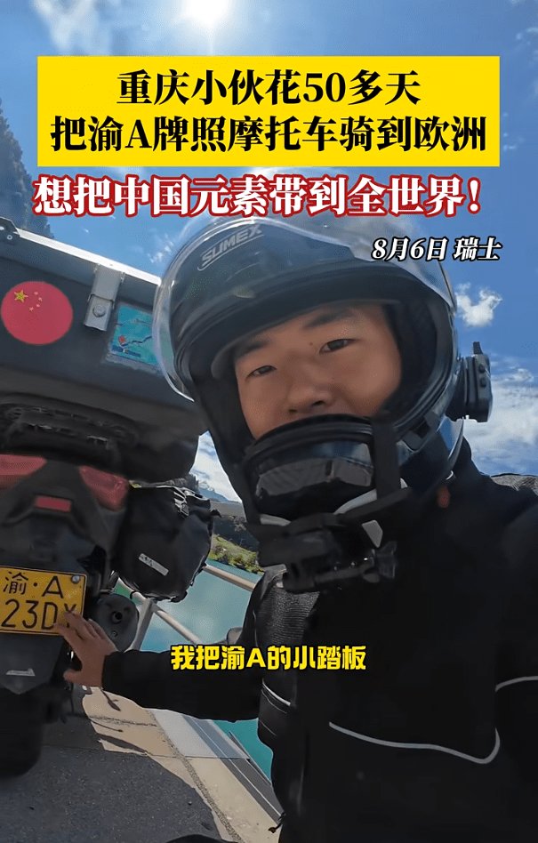 中国制造与巴黎铁塔的世纪会面！
