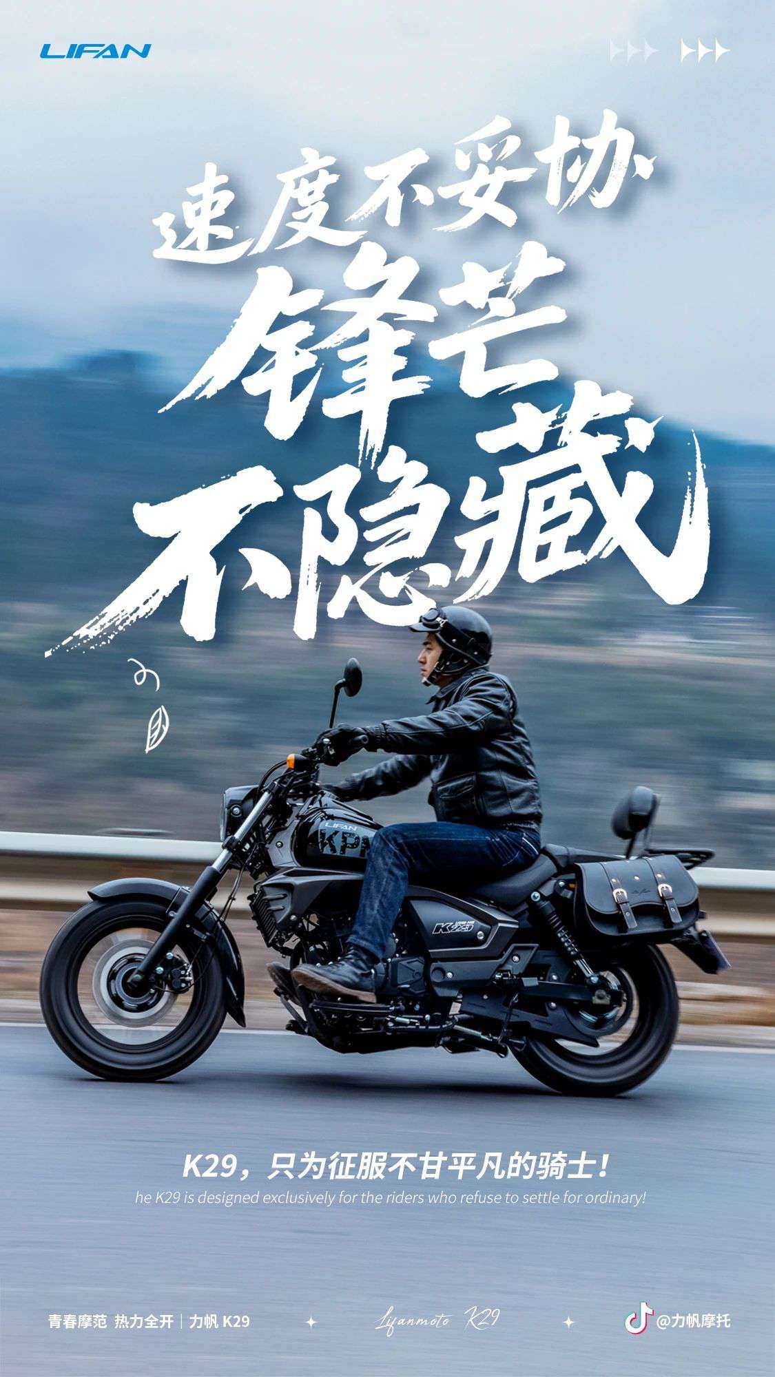 速度不妥协,锋芒不隐藏